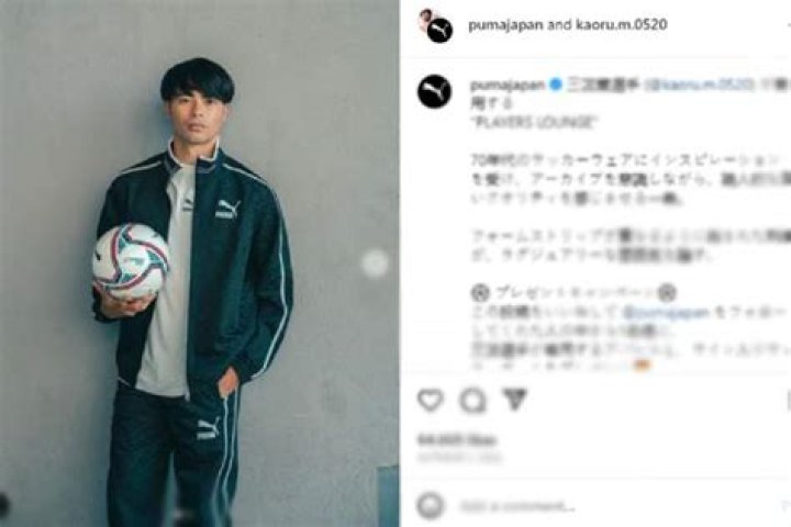 Kaoru Mitoma family, wife, children, parents, siblings